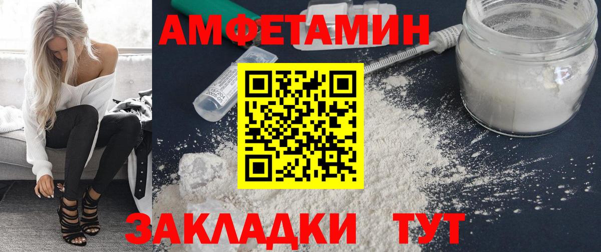 АМФЕТАМИН 98% Баксан