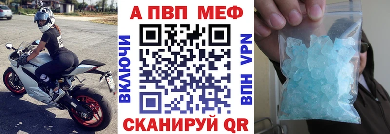 APVP Crystall Баксан
