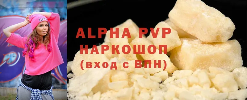 A PVP VHQ  где купить   Баксан 