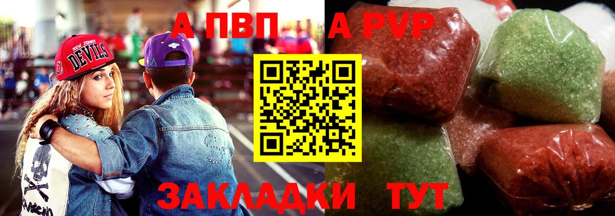 Альфа ПВП мука Баксан