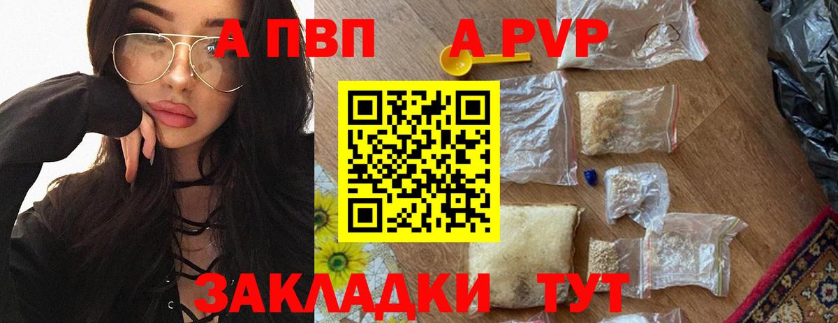 APVP крисы CK Баксан