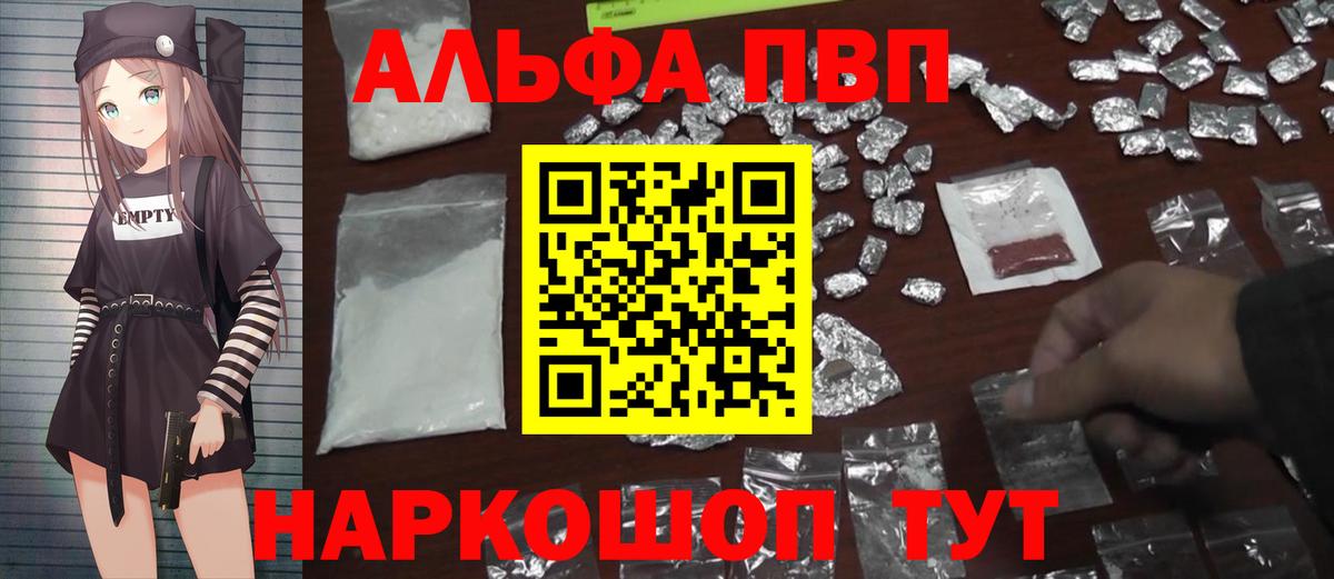 А ПВП кристаллы  Баксан  A-PVP Crystall  Alpha PVP  А ПВП Соль 