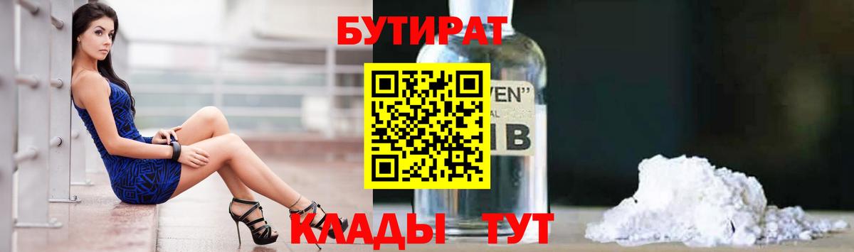 Бутират вода  Вход с VPN  Баксан 