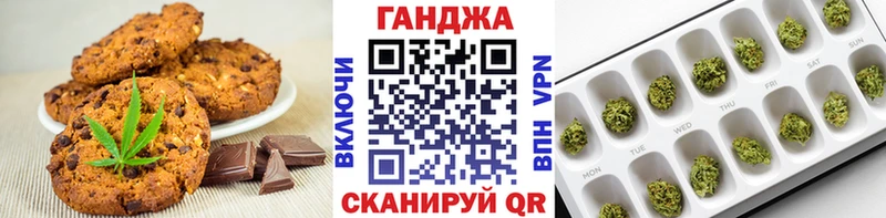 Печенье с ТГК марихуана  Баксан 