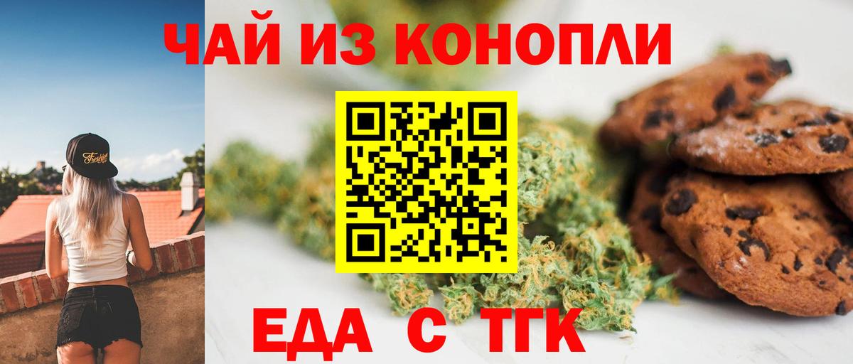 Печенье с ТГК конопля  Баксан 