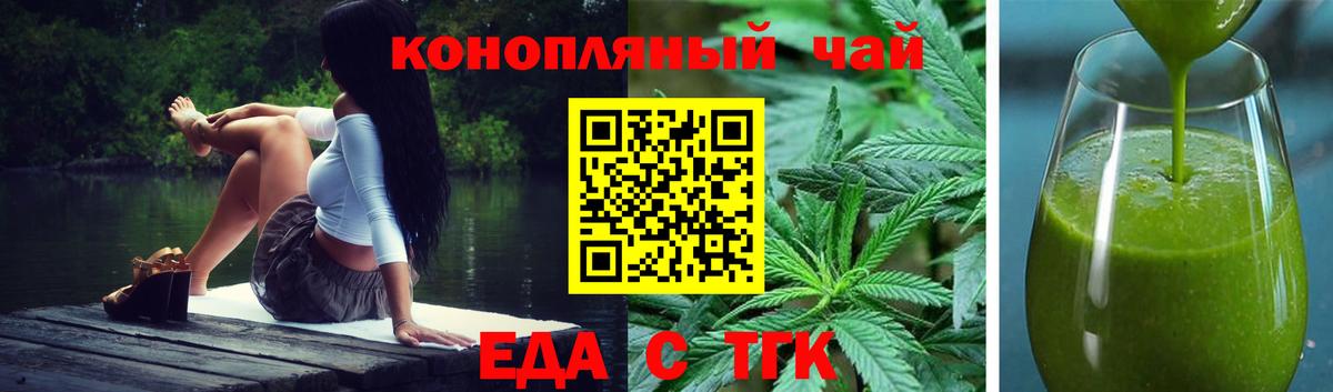 Баксан  Печенье с ТГК марихуана  Вход с VPN 