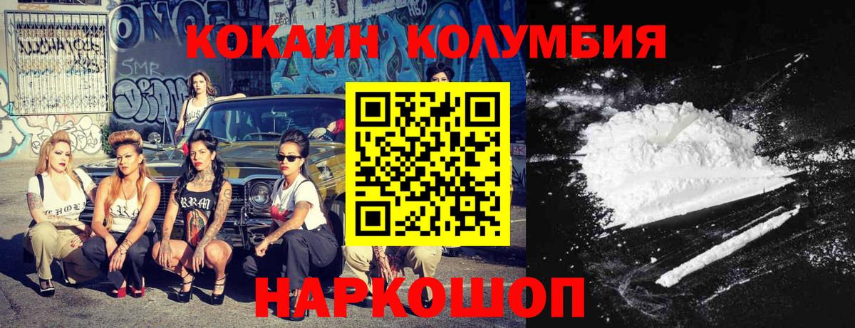 Баксан  КОКАИН FishScale  Вход с VPN 