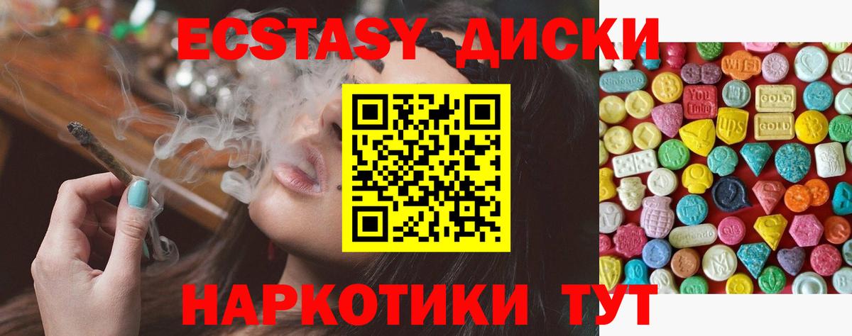 Ecstasy ешки  Экстази 300 mg  Баксан  площадка какой сайт  Вход с VPN 