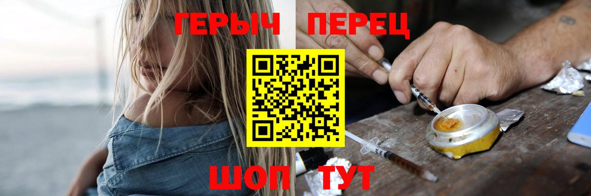 ГЕРОИН герыч Баксан