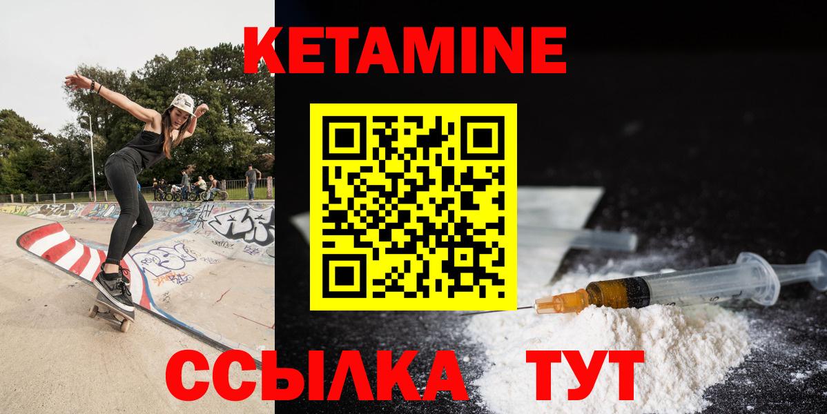 КЕТАМИН ketamine Баксан