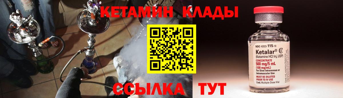 Кетамин ketamine  Вход с VPN  ссылка на мегу онион  Баксан 