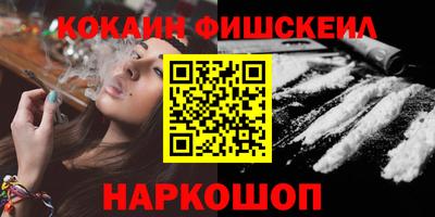 кокаин премиум Апрелевка