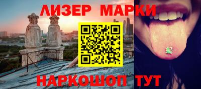 марки nbome Апшеронск