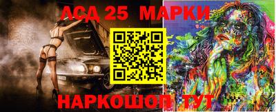 марки nbome Апшеронск