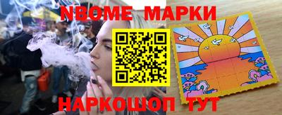 марки nbome Апшеронск