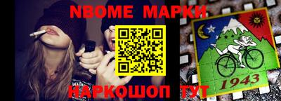 марки nbome Апшеронск