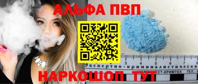 стаф Апшеронск