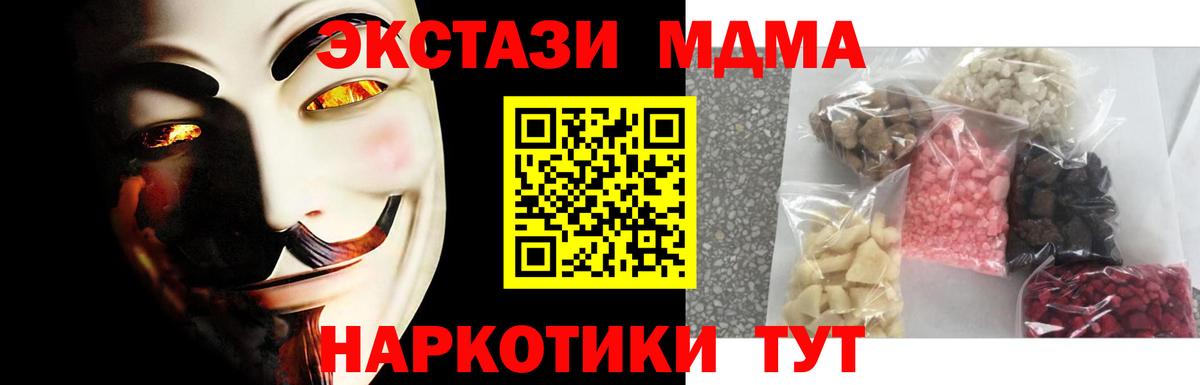 MDMA  МДМА молли  MDMA crystal  Вход с VPN  Баксан 