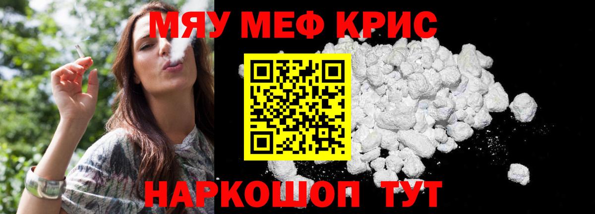 МЯУ-МЯУ 4 MMC  Вход с VPN  МЯУ-МЯУ  МЯУ-МЯУ VHQ  Меф  Баксан 
