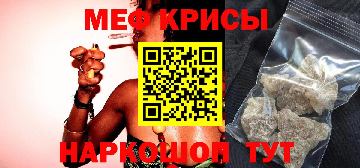 Мефедрон 4 MMC  Мефедрон  что такое наркотик  Мефедрон VHQ  Баксан  Меф 