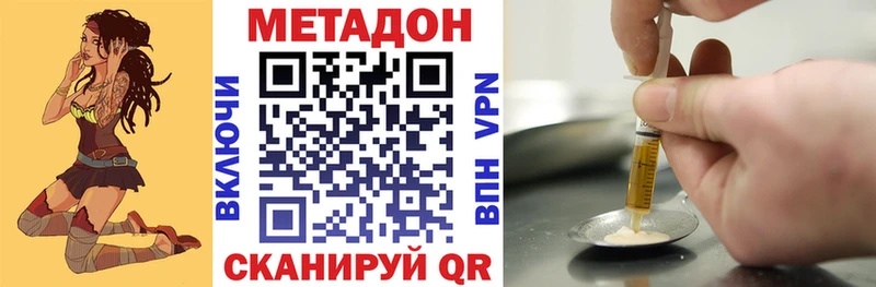Метадон VHQ  Баксан 