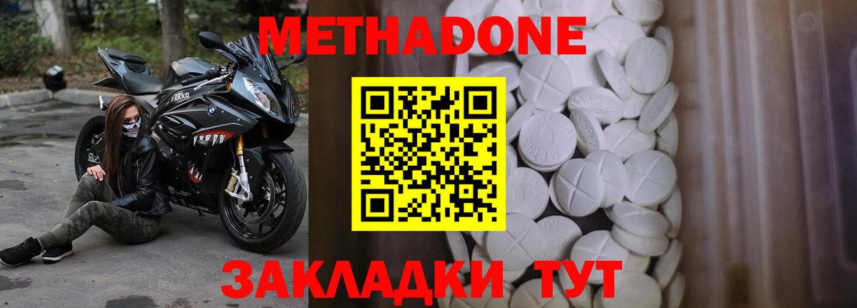 МЕТАДОН VHQ Баксан