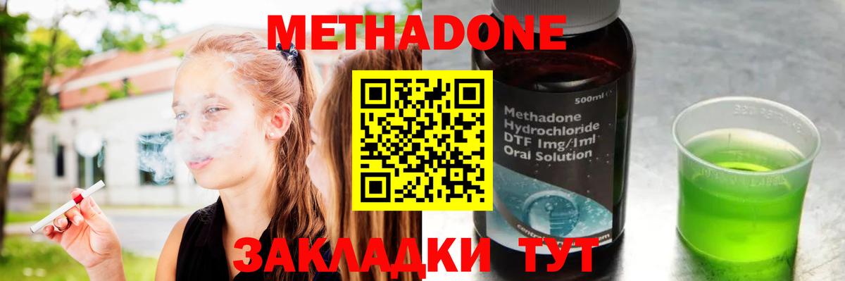 Баксан  МЕТАДОН белоснежный  Метадон кристалл  гидра ссылки  маркетплейс телеграм  Вход с VPN 