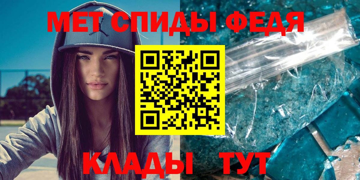 МЕТАМФЕТАМИН пудра Баксан