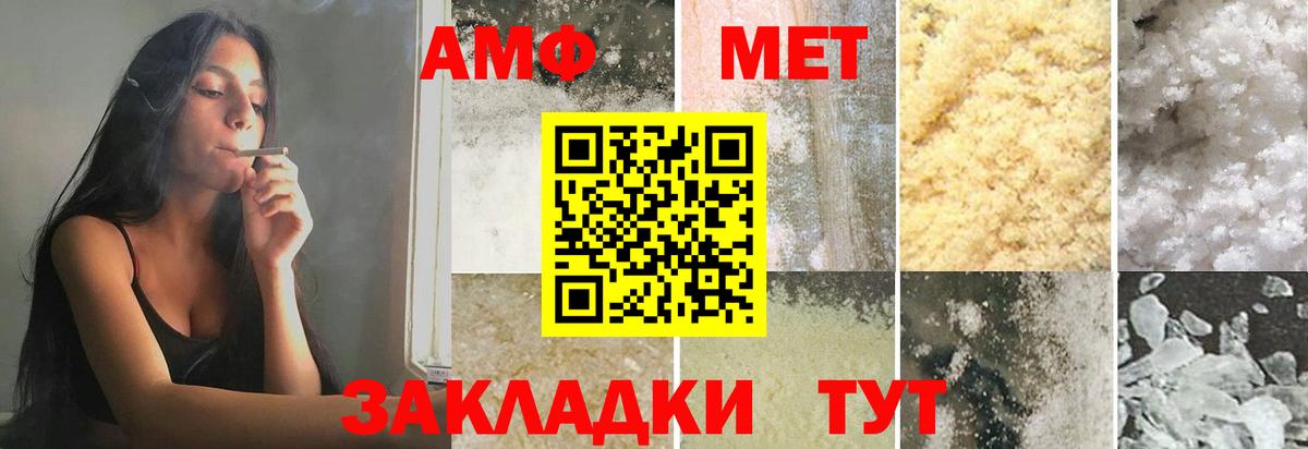Первитин витя  Вход с VPN  Баксан 