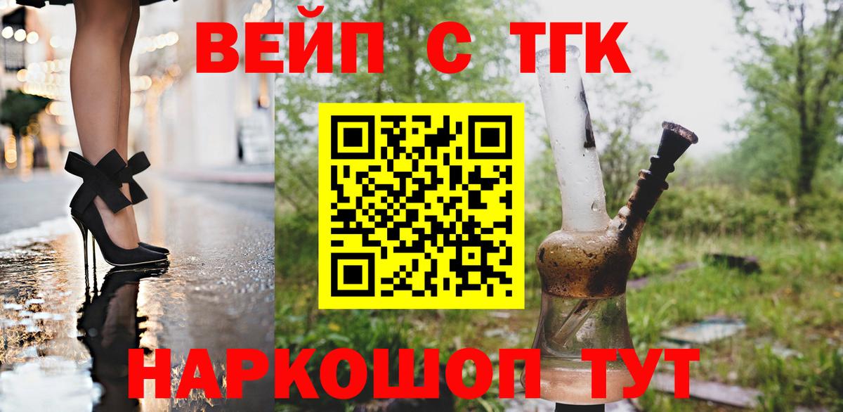 ТГК вейп  Вход с VPN  Баксан 