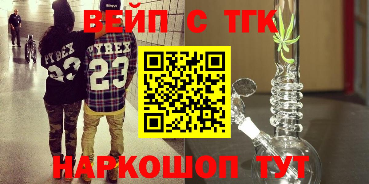 Дистиллят ТГК вейп Баксан