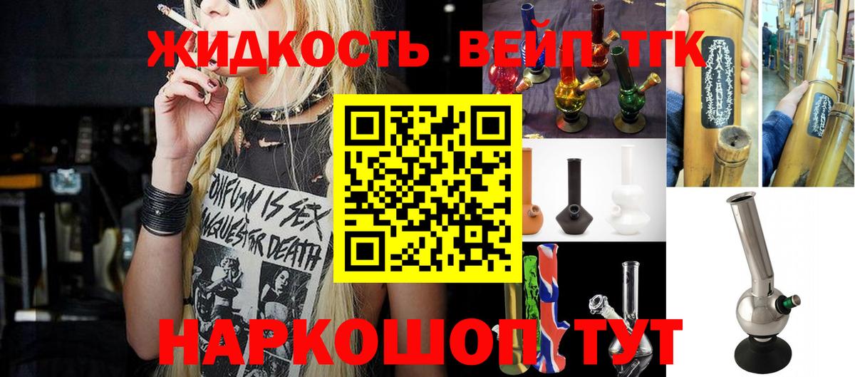 ТГК концентрат  ТГК жижа  Баксан 